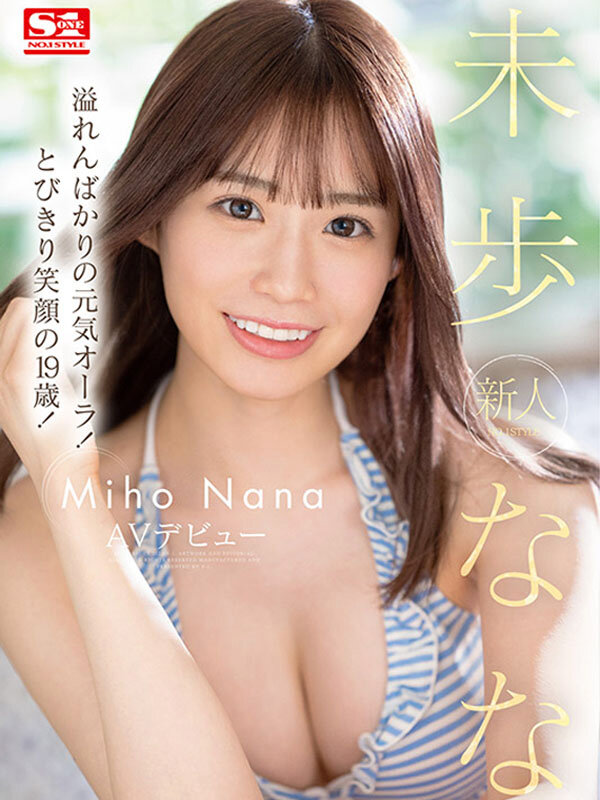 未歩ななのサンプル画像1