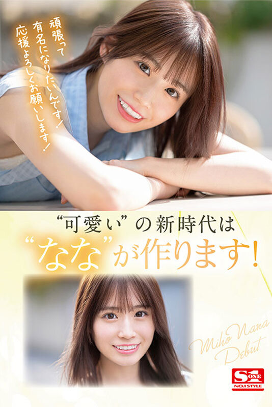 未歩ななのサンプル画像8